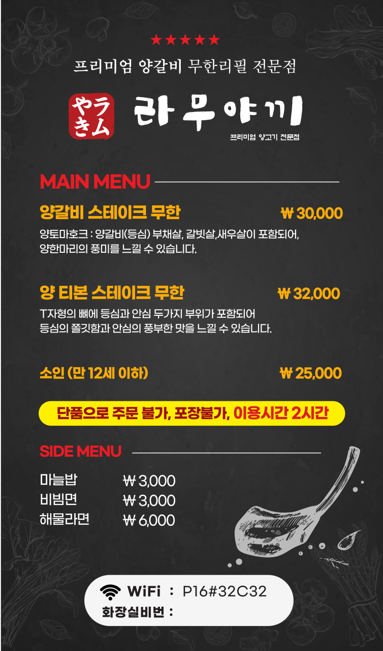 라무야 이미지