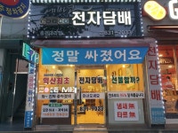익산전자담배