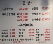 동이네야채곱창