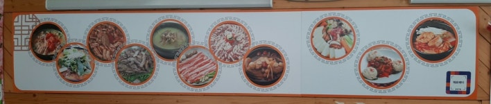 장모님식당