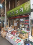 경일상회