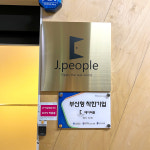 제이피플