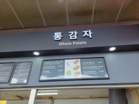 용인휴게소강릉방향 푸드코트