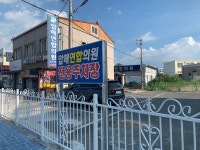 압해연합의원