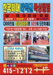 한국체대라학균복싱클럽