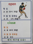 반곡탁구장