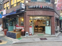공릉동원조멸치국수 공릉동본점