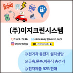 이지크린시스템