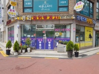 흥화공인중개사사무소