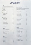 코알라키친