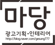 마당광고기획