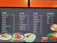 부산아지매국밥 다산점