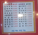 24시얼큰시원생고기김치찌개노형점