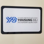 유성비앤제이