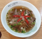 베트남고향식당