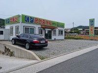 대길공인중개사