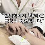 경희정담한의원