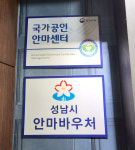 쿠라시온안마원