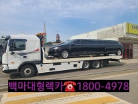 대광특수렉카견인차