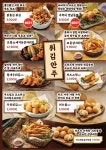 오태식해바라기치킨 대한식당 아라점