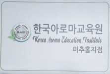 나나의아로마