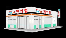 행복플러스25시편의점