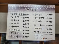 서동청국장된장과먹거리들 주안점