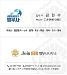 조인법무사사무소