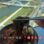 제주도가