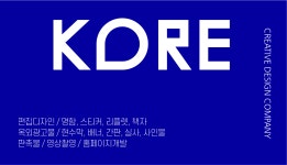 코레컴퍼니