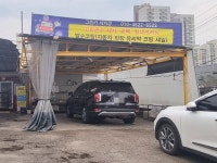 그린카서비스세차장