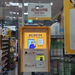 이마트24 울산중앙병원점