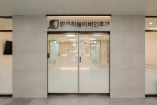 맑은하늘이비인후과의원