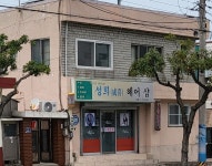 성희헤어샵