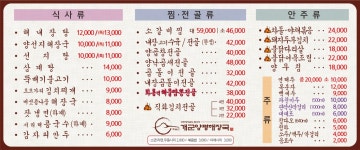 개군양평해장국
