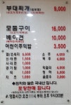 최네집 둔산직영점