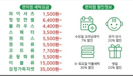 크린토피아 코인워시천안불당프라디움2차점