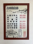 솔밭집