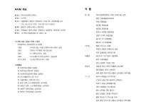 다움에이앤씨건축사사무소주 | 나임건축사사무소