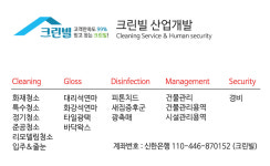 크린빌산업개발