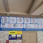 진하해물탕