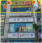 다올인력