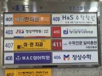 맥영어학원