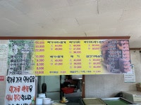 장성민물장어매운탕