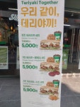 써브웨이 대전은행점