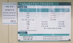 마스터스골프연습장