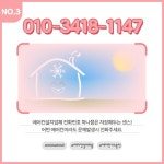 에어컨가스충전홈케어 안산점
