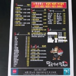 떡군이네떡볶이 세종시청점
