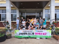 안단테교육치유농장