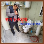 누수탐지 하수구막힘